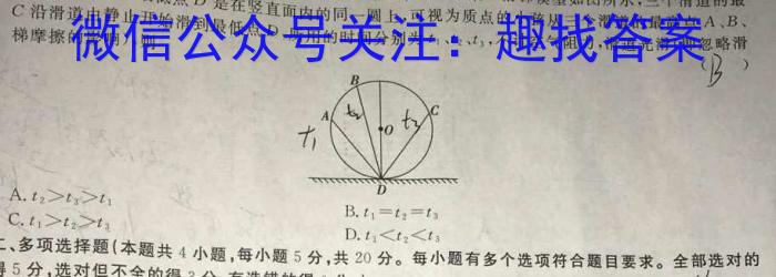 山西省2023-2024学年度七年级上学期阶段评估（一）【1LR】l物理