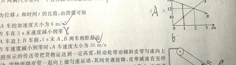 2023-2024学年洛阳强基联盟高二10月联考物理.