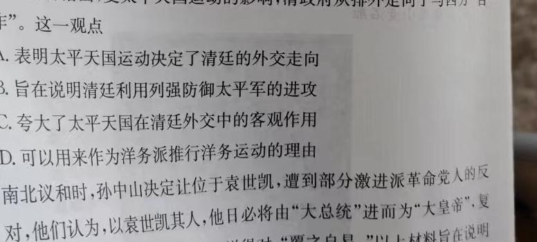 2024届江西省高三试卷10月联考(▢包◆)历史