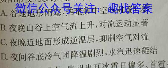 [今日更新]江西省九江市永修县某校2023-2024学年度下学期九年级阶段（一）质量检测试卷地理h