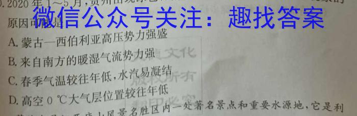 文博志鸿 河南省2023-2024学年八年级第二学期期中教学质量检测(A)地理试卷答案