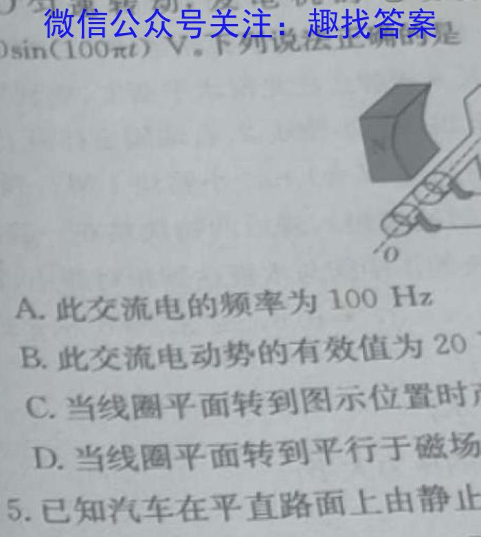 四平市普通高中2023-2024学年度高一年级第一学期期中教学质量检测(24087A)q物理