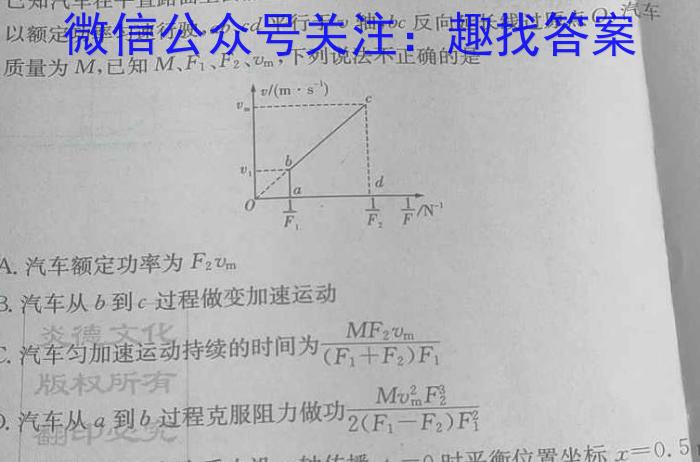 [今日更新]2023-2024学年山东省高一"选科调考"第一次联考(箭头SD).物理