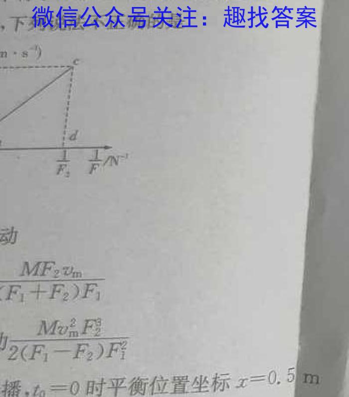 全国名校大联考 2023~2024学年高三第三次联考(月考)试卷物理`