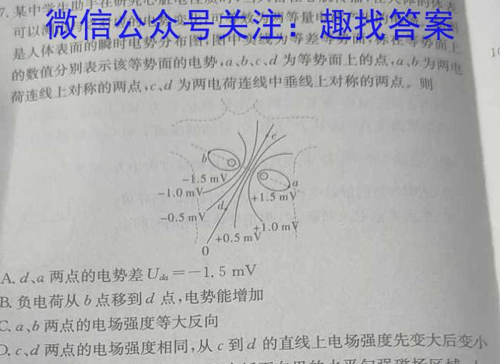 贵州省2023-2024学年度高二年级10月联考物理`