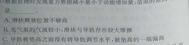 2023年云学新高考联盟高一年级10月联考物理.