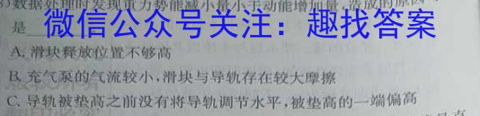 山西省2023-2024学年度八年级阶段评估（A）［PGZX E SHX（一）］物理`