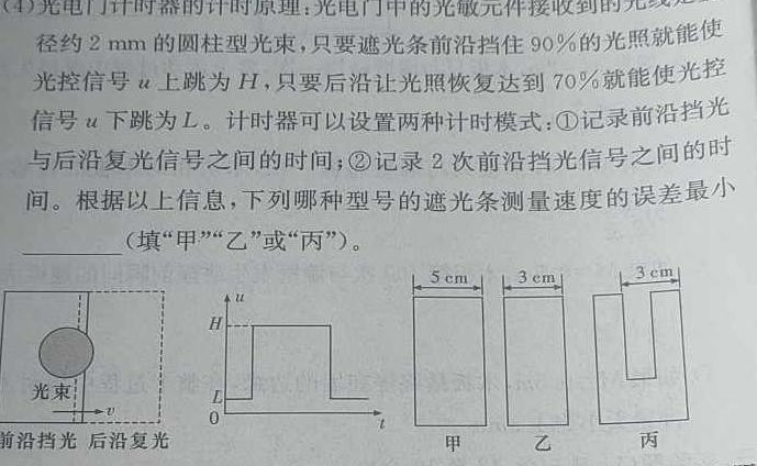 安徽省2023-2024学年度第一学期九年级学情调研（一）物理.