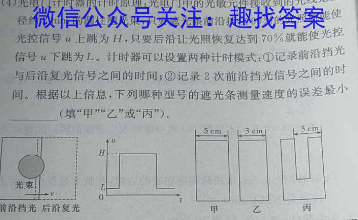2023-2024学年山东省高一"选科调考"第一次联考(箭头SD)q物理