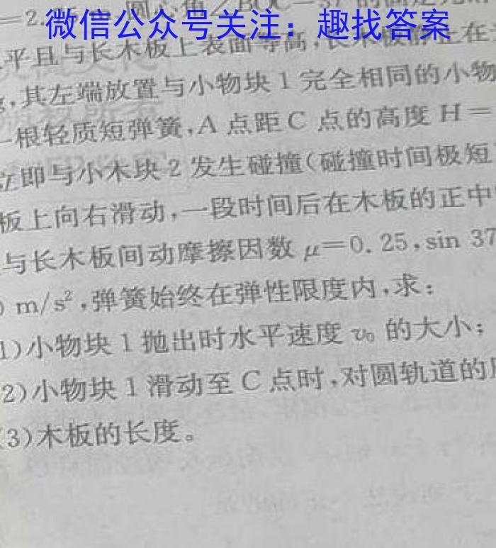 ［辽宁大联考］辽宁省2025届高二年级上学期10月联考l物理