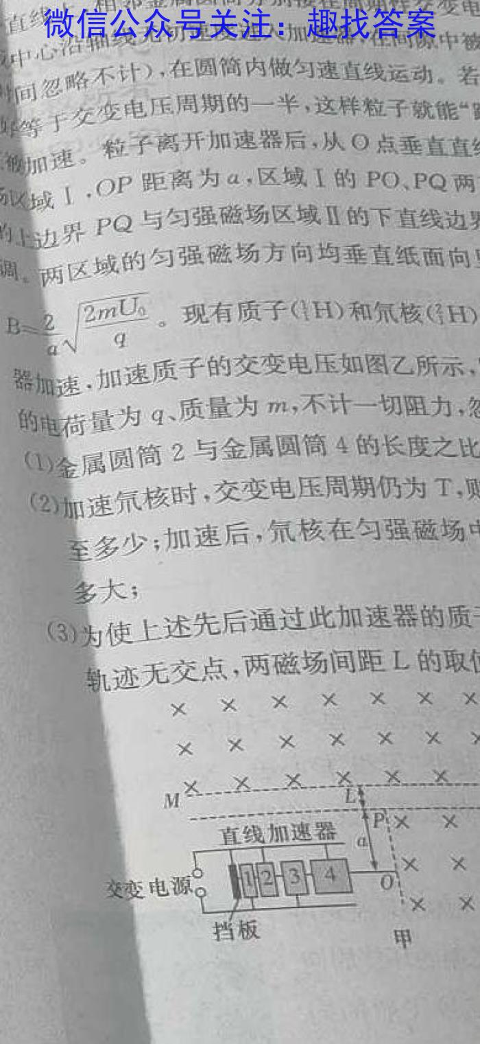 河北省2023-2024学年七年级第一学期第一次学情评估q物理