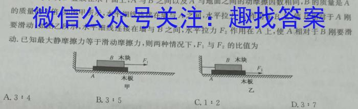 2023-2024学年安徽省八年级教学质量检测（二）z物理