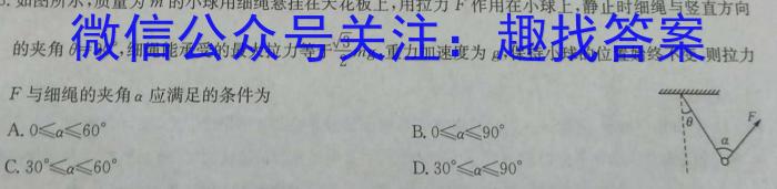 [今日更新]金科大联考·2023~2024学年度高一年级10月质量检测(24051A).物理