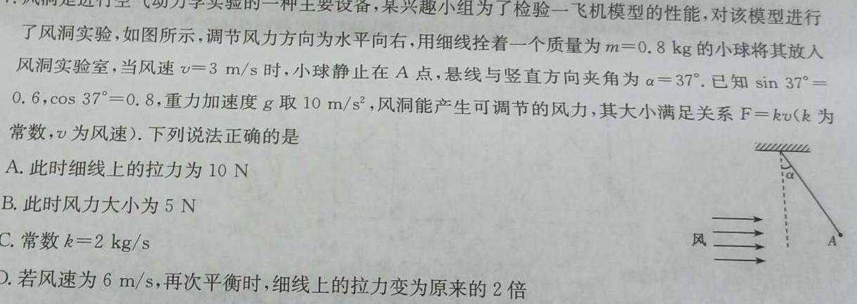 ［独家授权］安徽省2023-2024学年八年级上学期期中教学质量调研【考后更新】物理.