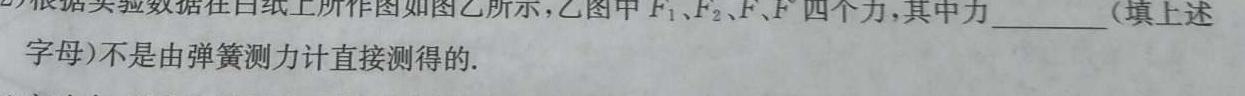 2024届全国名校高三单元检测示范卷(五)5物理.