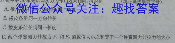 ［独家授权］安徽省2023-2024学年七年级上学期期中教学质量调研【考后更新】q物理