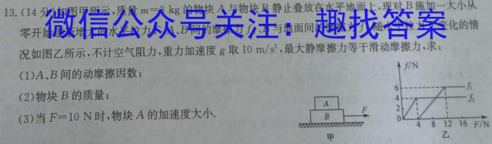 [今日更新]2023-2024学年江西省高二试卷10月联考(□).物理