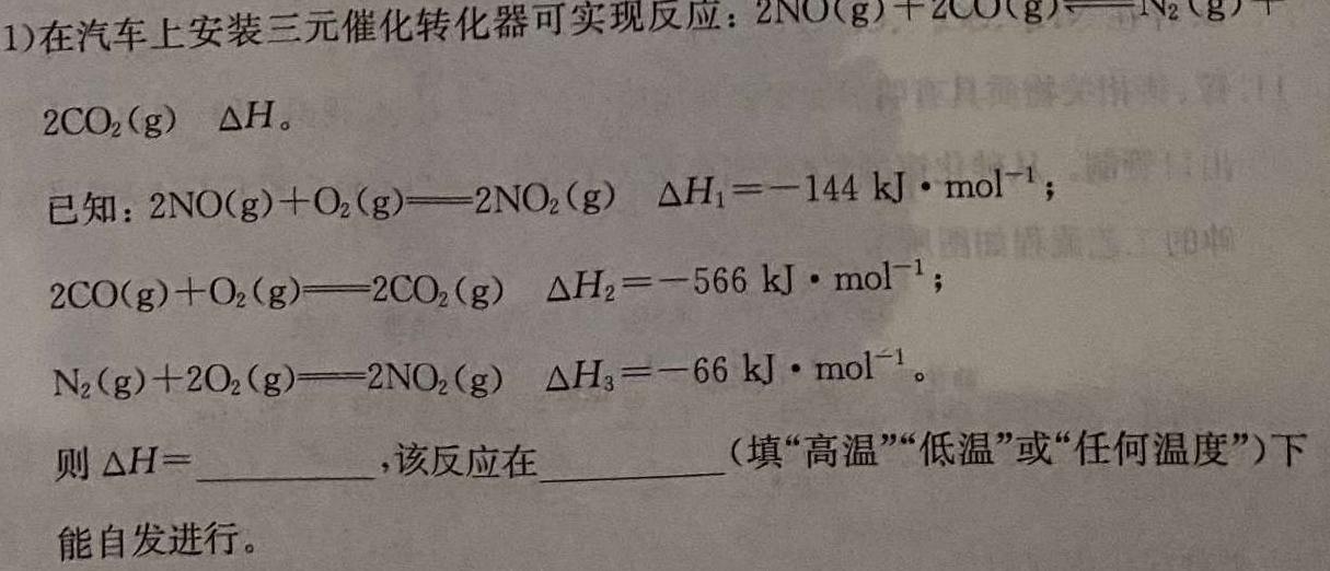 1安徽省2023-2024学年度第一学期七年级期中练习化学试卷答案