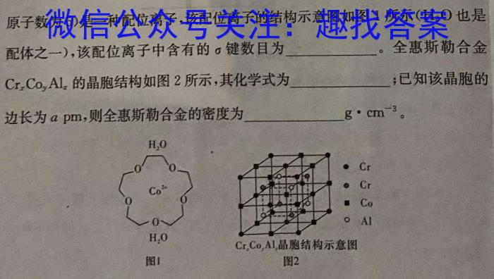 f2024届江西省高三试卷10月联考(Θ)化学