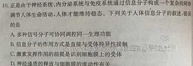 陕西省2023-2024学年度八年级第一学期期中学业水平测试生物