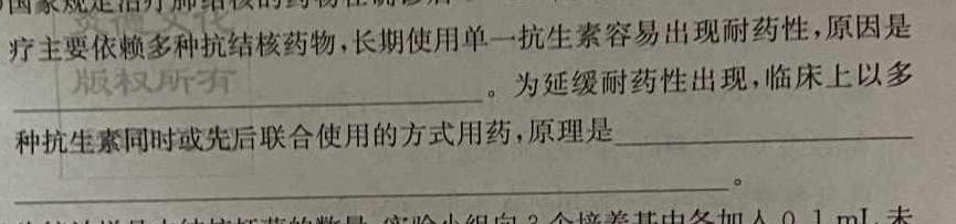 河北省2024届高三大数据应用调研联合测评（I）生物学试题答案