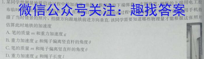 学林教育 2023~2024学年度八年级第一学期期中调研物理`