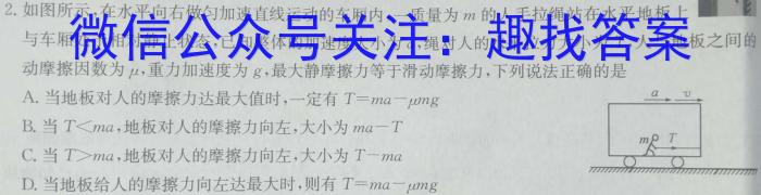 衡水金卷先享题·月考卷 2023-2024学年度上学期高二年级四调考试q物理