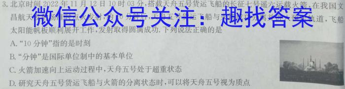 2023-2024学年度山西省高一年级上学期期中联合考试物理`