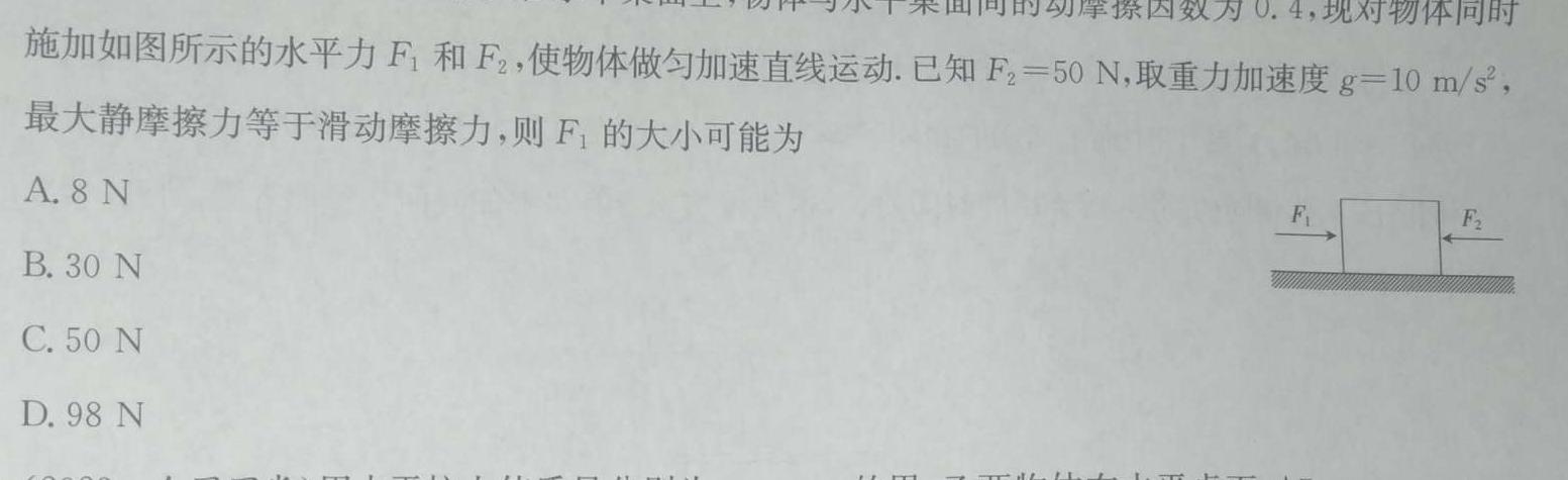 [今日更新]2024届炎德英才大联考长郡中学高三月考试卷(三).物理试卷答案