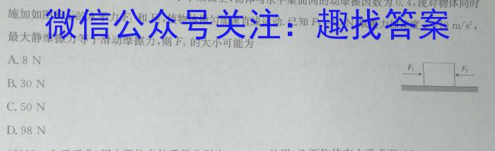 河南天一大联考2023-2024学年高三阶段性测试(二)q物理