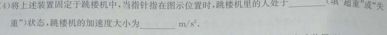 2023~2024学年核心突破XGK(三)物理.