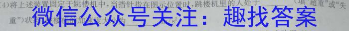 2024高考名校导航金卷(三)物理试卷答案