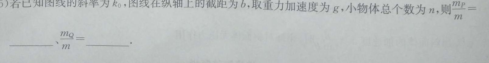 广西省2023-2024学年柳州高中/南宁二中高三(九月)联考物理.