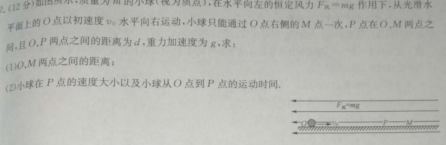 [今日更新]2024届陕西省高三考试质量监测(24-128C).物理试卷答案