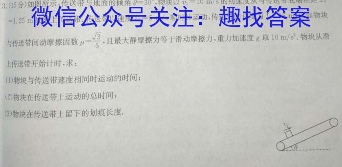 重庆市第八中学2024届高考适应性月考(二)f物理