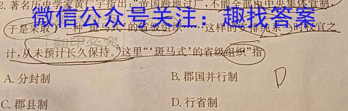 安徽省霍邱县2023-2024学年度七年级第一学期第一次月考历史试卷