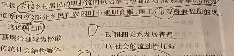 [今日更新]陕西省2023-2024学年度第一学期九年级阶段调研检测（QN）历史试卷答案