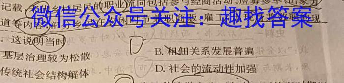 广西南宁11月邕高联考/广西示范性高中高一高二期中联合调研考政治s