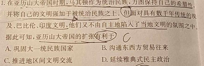 2023年全国名校高一上学期第一次月考（BB-X-F-1-唐）历史