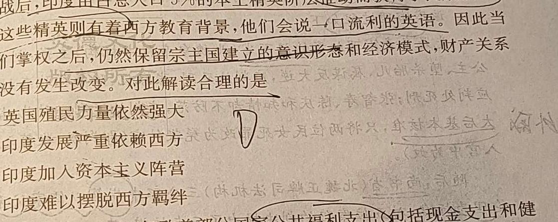 天一大联考 2023-2024 学年(上)南阳六校高一年级期中考试历史