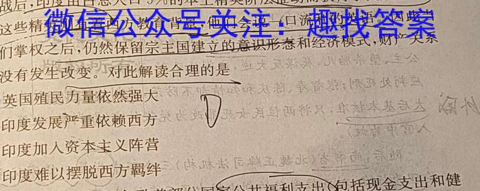 怀仁一中高二年级2023-2024学年上学期第三次月考(24222B)历史