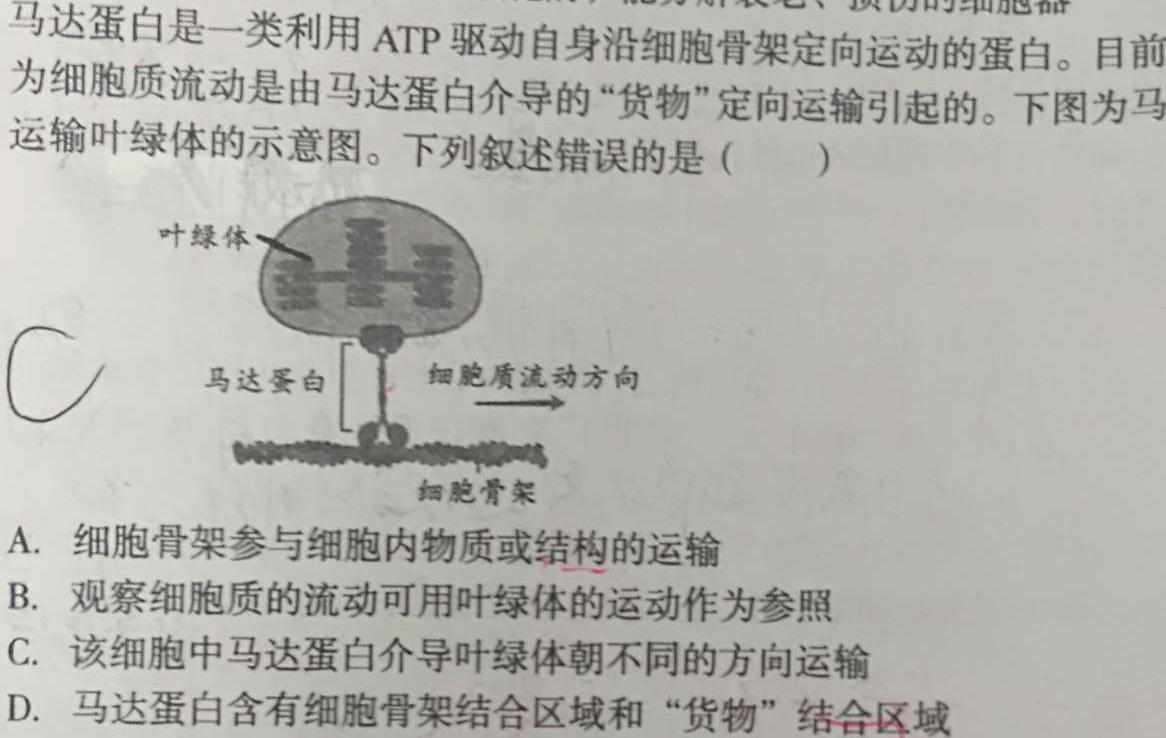 山西省2023-2024学年度七年级阶段评估［R-PGZX E SHX］生物