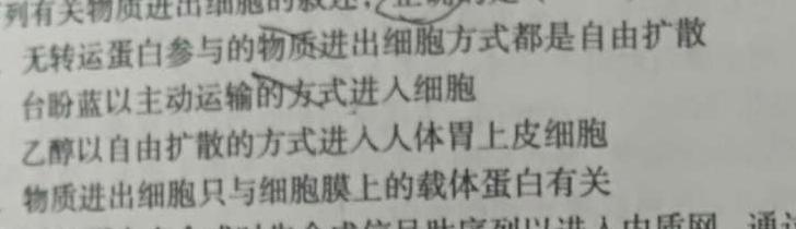 2023-2024学年甘肃省高二期中检测(24-119B)生物学试题答案