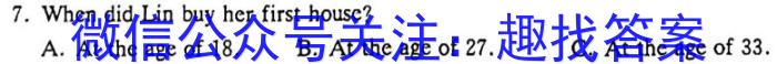 辽宁省名校联盟2023-2024学年高一上学期10月联合考试英语