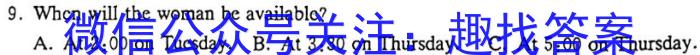 湖北省2023-2024学年上学期高三年级十月联考英语