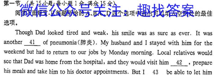 2024届炎德英才大联考雅礼中学高三月考试卷(2)英语