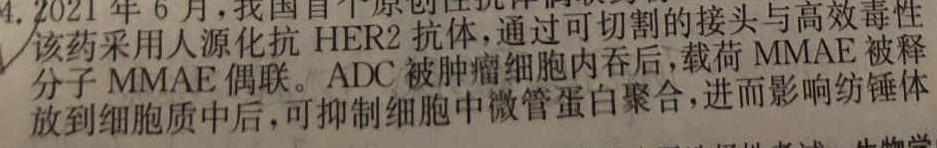 023-2024学年山西省高一10月联合考试生物"