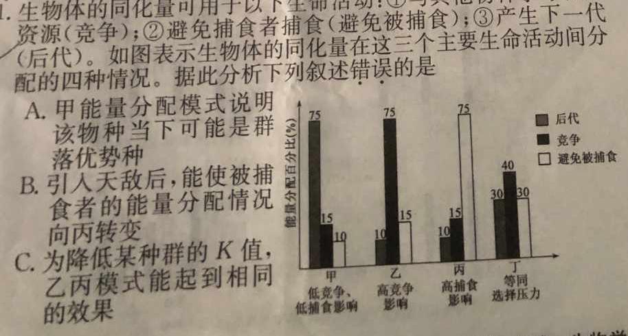 江西省2023-2024学年度九年级上学期阶段评估（一）生物