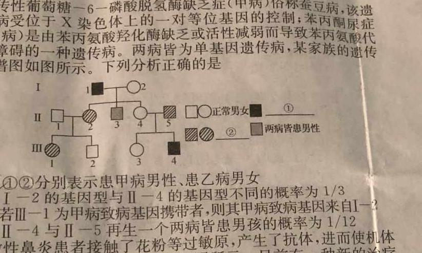 ［吉林一调］吉林市普通中学2023-2024学年度高中毕业班第一次调研测试生物
