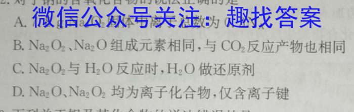 q［广东大联考］广东省2025届高二年级上学期期中考试化学